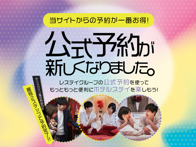 Official Reservation Information