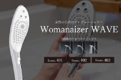 Womanaizer WAVE（一部）