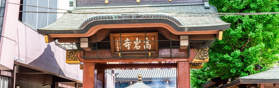 高岩寺（とげぬき地蔵尊）