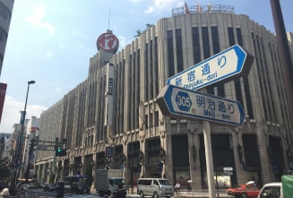 Isetan Shinjuku Store