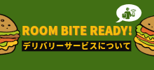 デリバリーサービスについて
