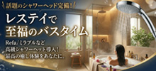 話題のシャワーヘッド完備