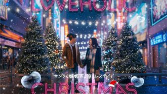 ★ラブホリッククリスマス★めちゃカワ！クリスマスコスチューム登場！