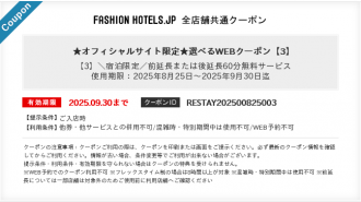 ＼オフィシャルサイト限定／選べるクーポン【3】