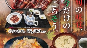旬の美味しさ！秋メニューはじまりました♪