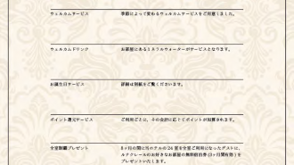 メンバーズカードのご案内