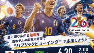 ★W杯★決勝トーナメント！日本vsブラジル戦！日本代表を全力応援！！