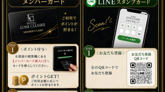 ★リニューアル★Wでお得！メンバーカード＆LINEお友だち登録