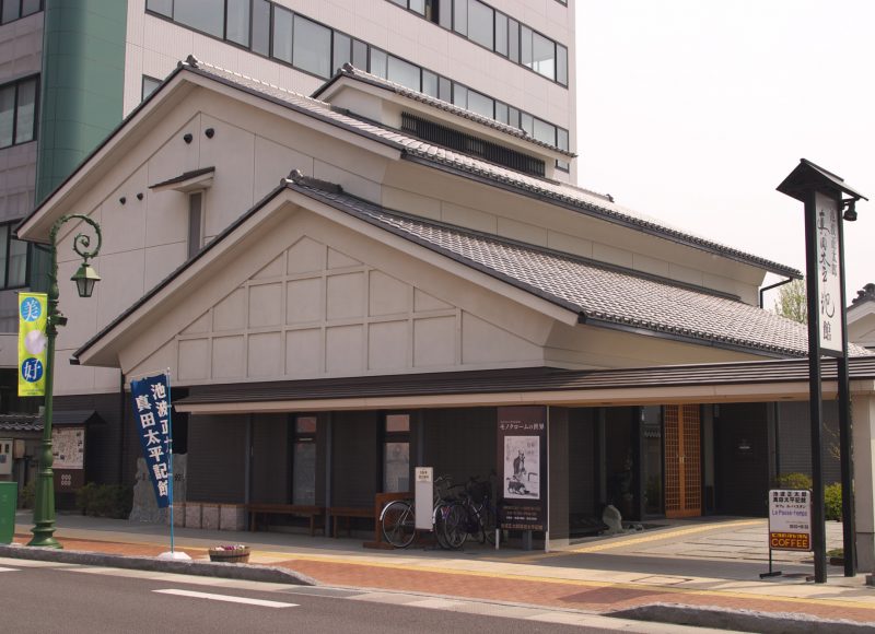 池波正太郎真田太平記館