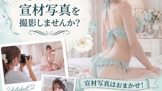 当店で宣材撮影を撮影しませんか？